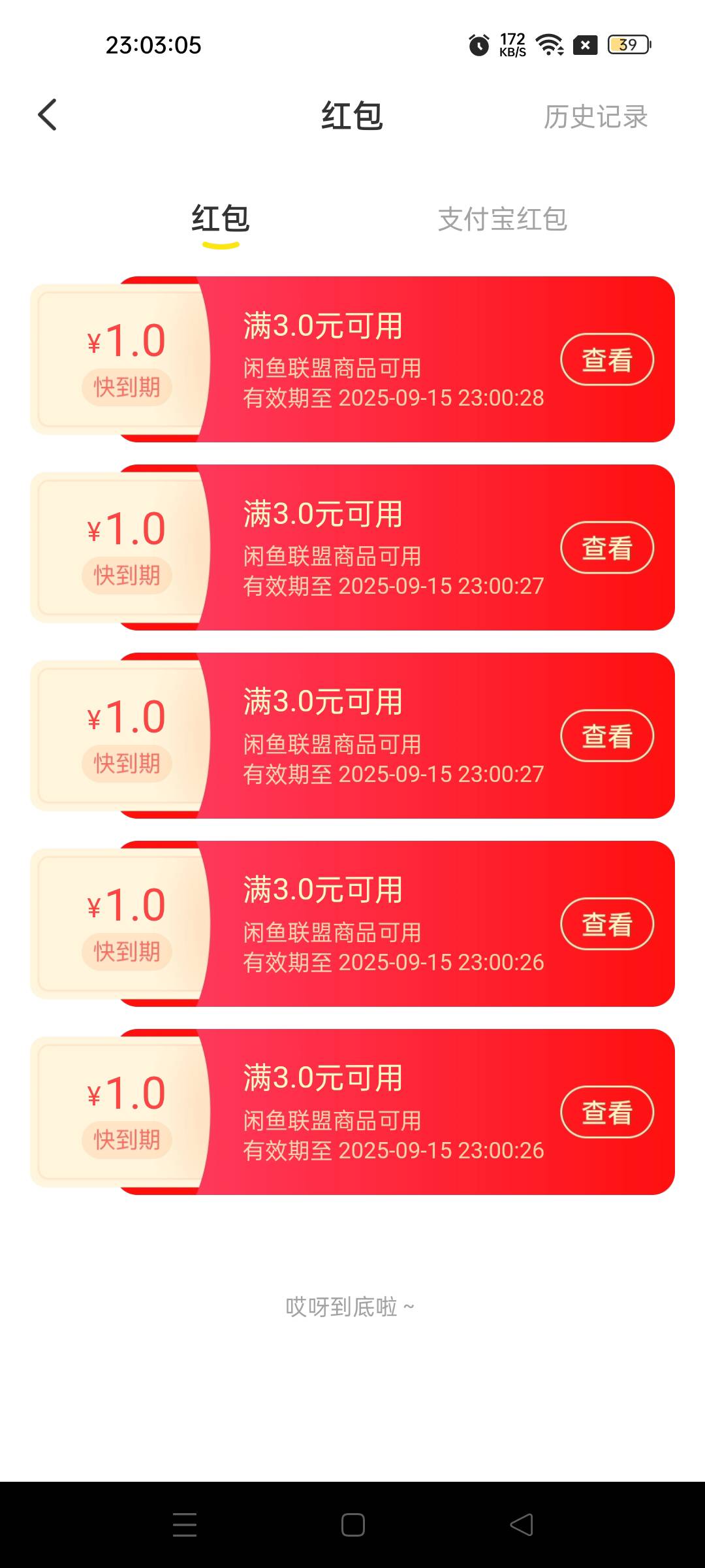 第二个号一直退款 这个红包就是闲鱼联盟那个啊 以前做任务有链接

96 / 作者:不发胖只发财 / 