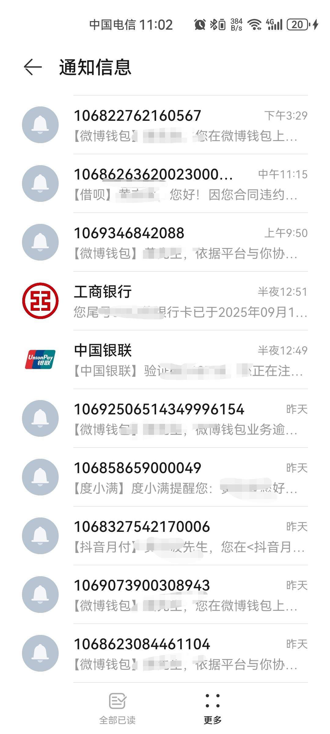 老哥们微博借钱逾期三个月了每天还发几条短信过来，人家好分期轰咋一个月就消停了，这24 / 作者:你有啥实粒 / 