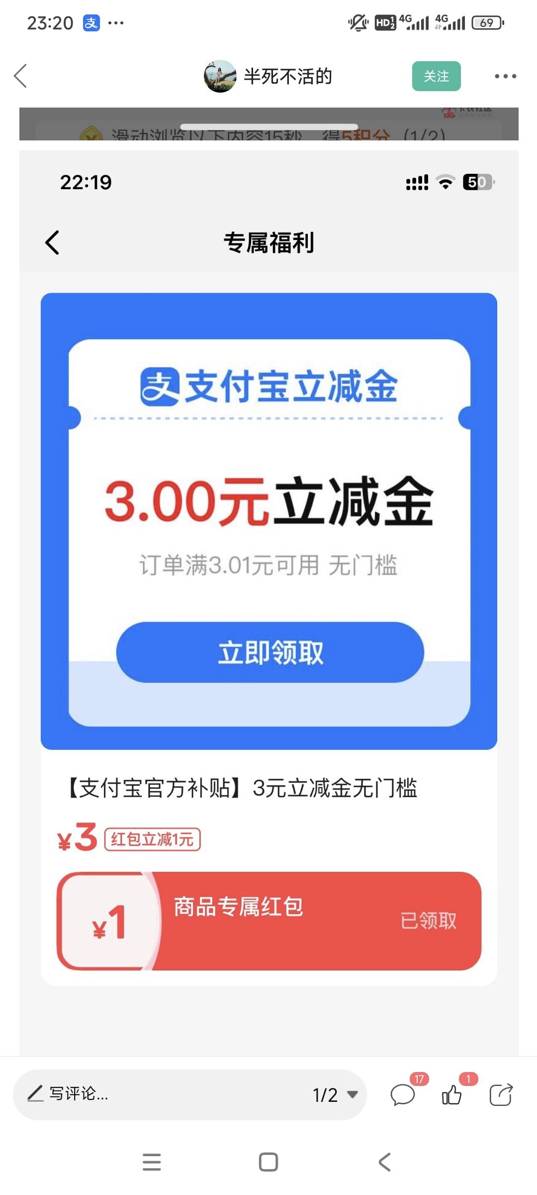 老哥们这红包买什么能t？

42 / 作者:我是小西西 / 
