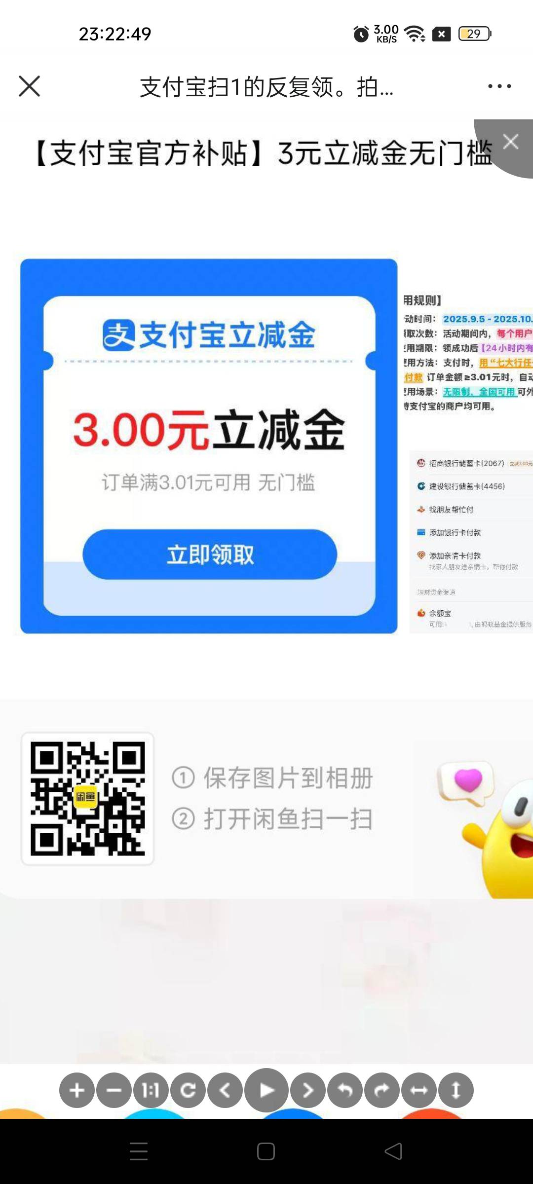 老哥们这红包买什么能t？

44 / 作者:不发胖只发财 / 