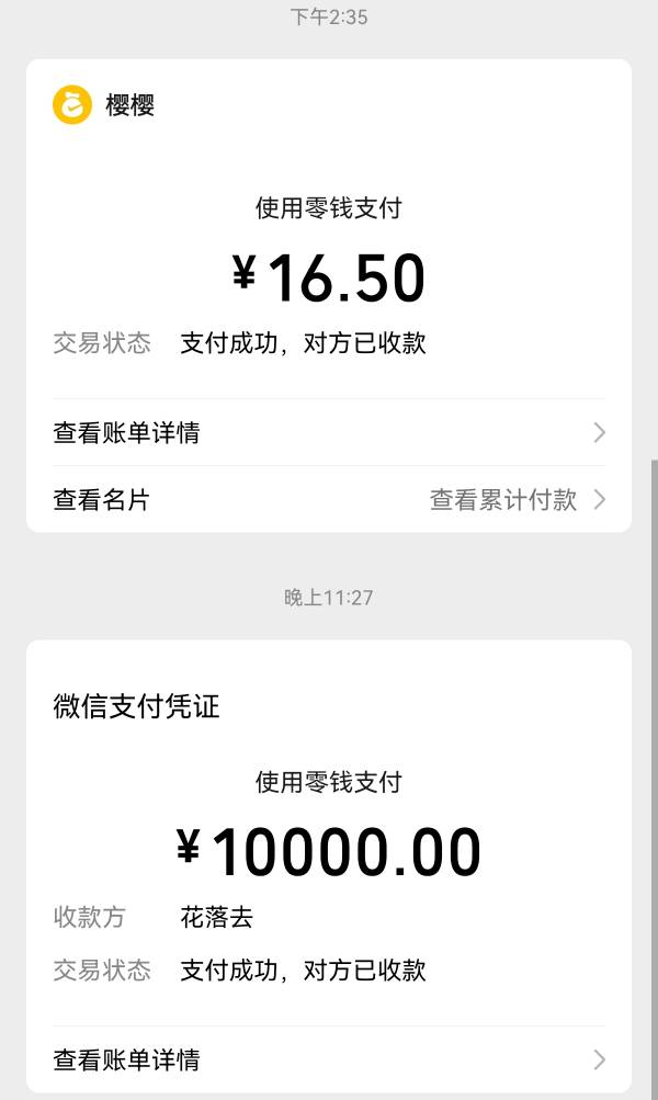 刚才1万的老哥是我转的，看错收款码了，速度还我

26 / 作者:是依笑丫丫 / 