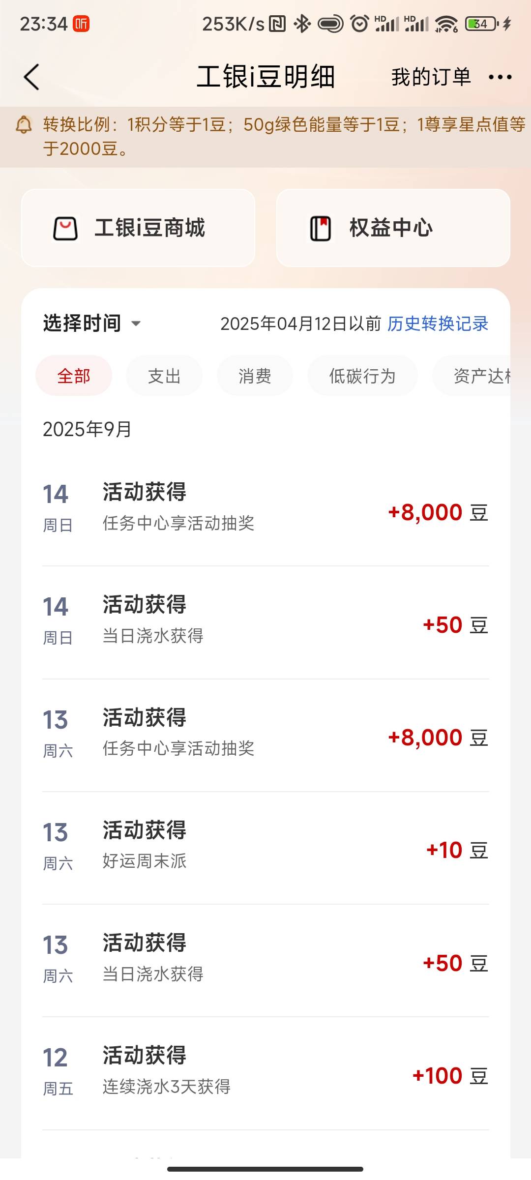 工行数币真好啊，两次都是8k

77 / 作者:我叫大橘皇丶 / 