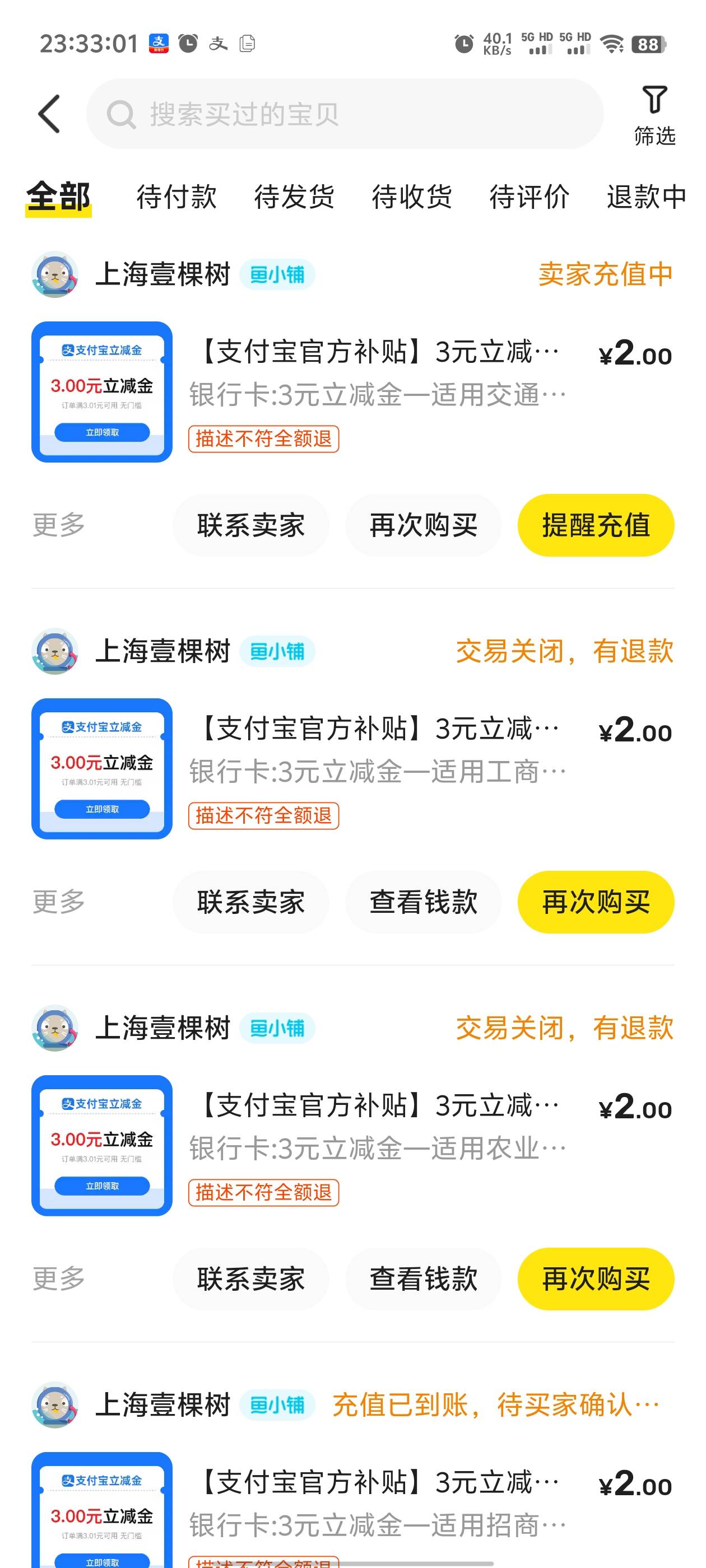 下面老哥发的鱼买立减只能这四个吧，工商和农行秒退款，交通一直充值中，好像也不能多80 / 作者:枫叶。 / 