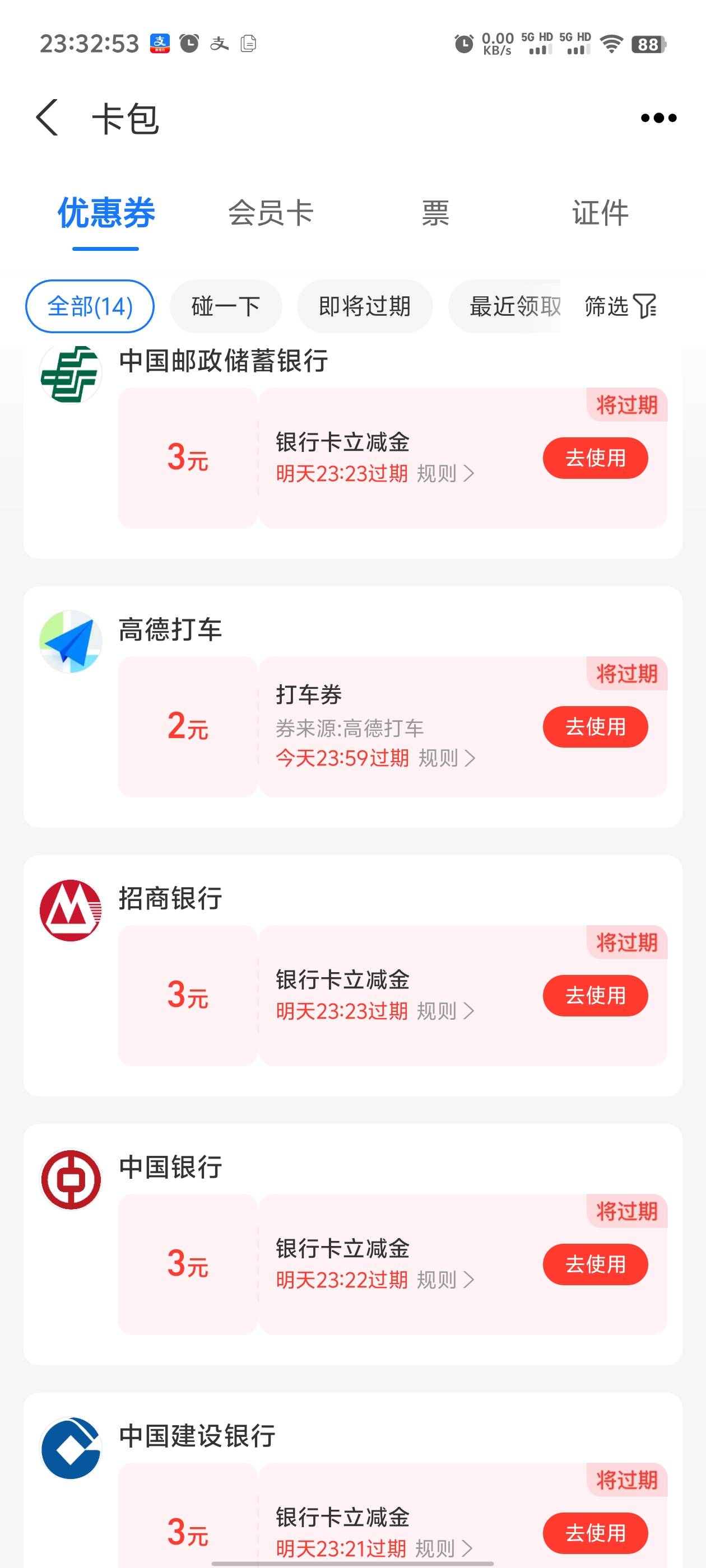 下面老哥发的鱼买立减只能这四个吧，工商和农行秒退款，交通一直充值中，好像也不能多20 / 作者:枫叶。 / 