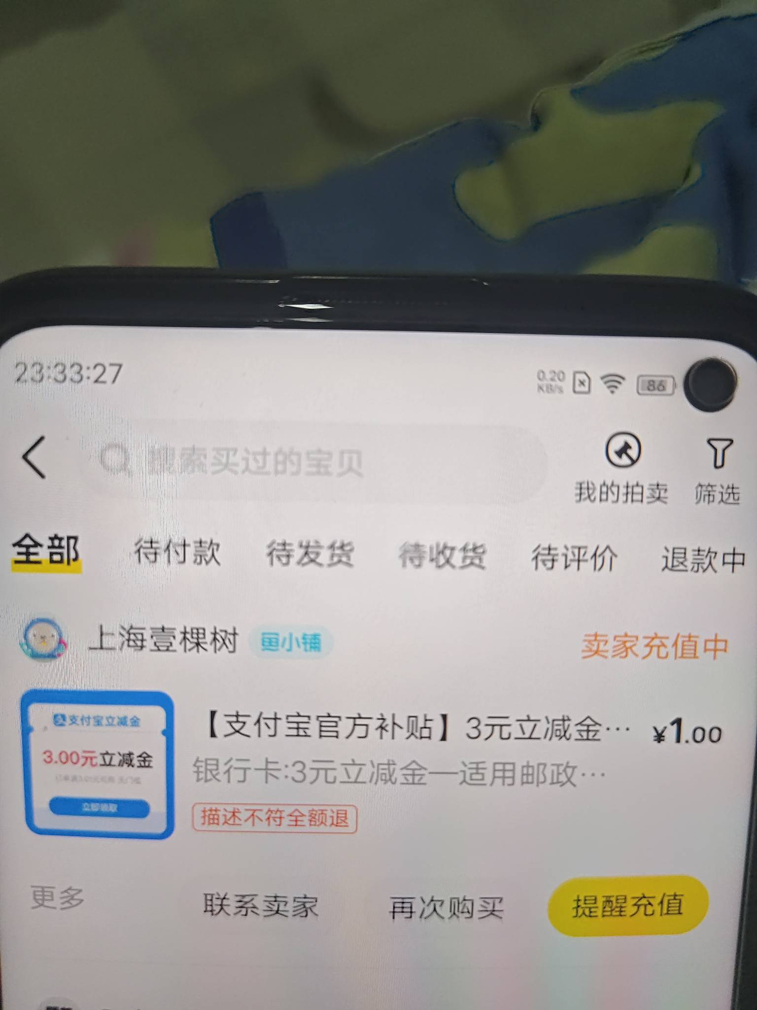 下面老哥发的鱼买立减只能这四个吧，工商和农行秒退款，交通一直充值中，好像也不能多51 / 作者:枫叶。 / 