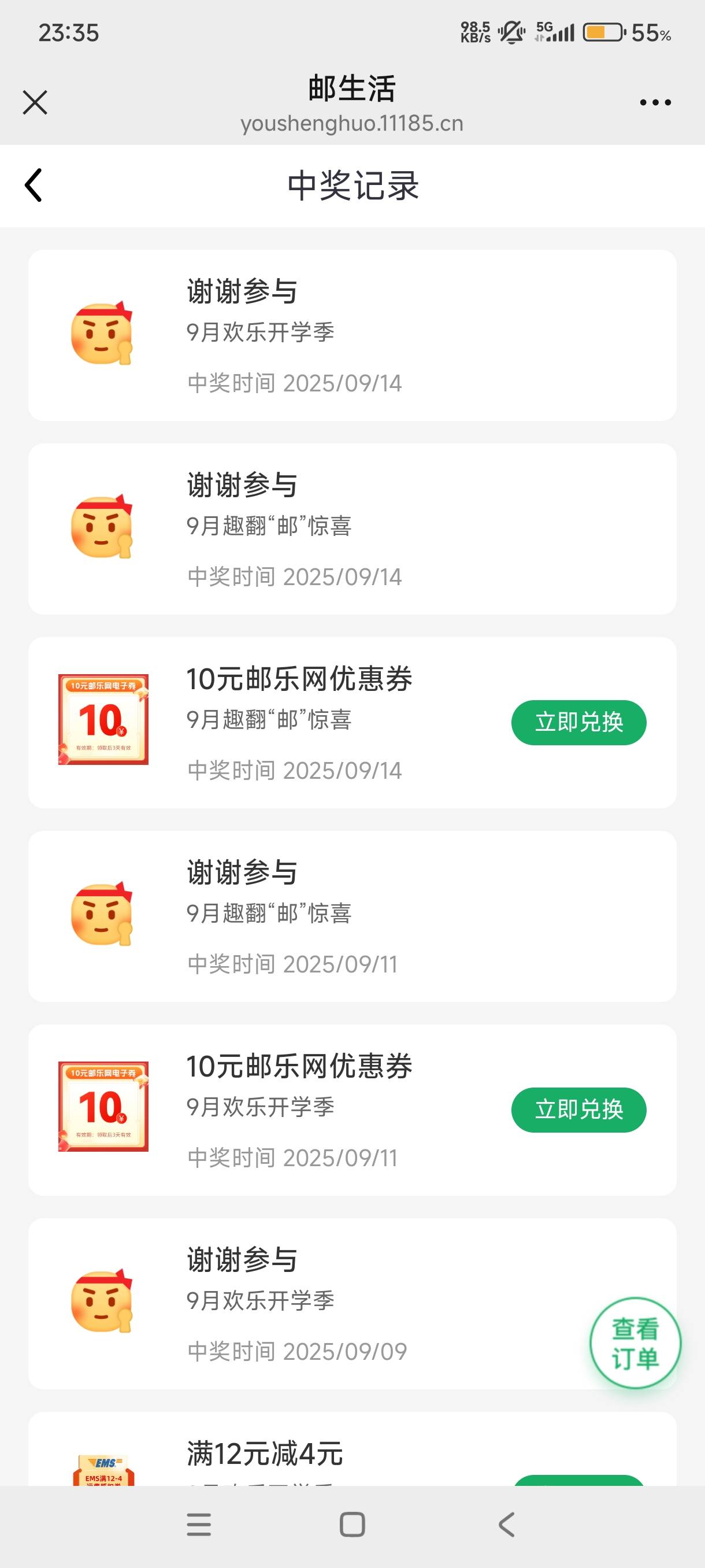 12点后来点邮生活10券买东西
41 / 作者:落花跌入春梦里 / 