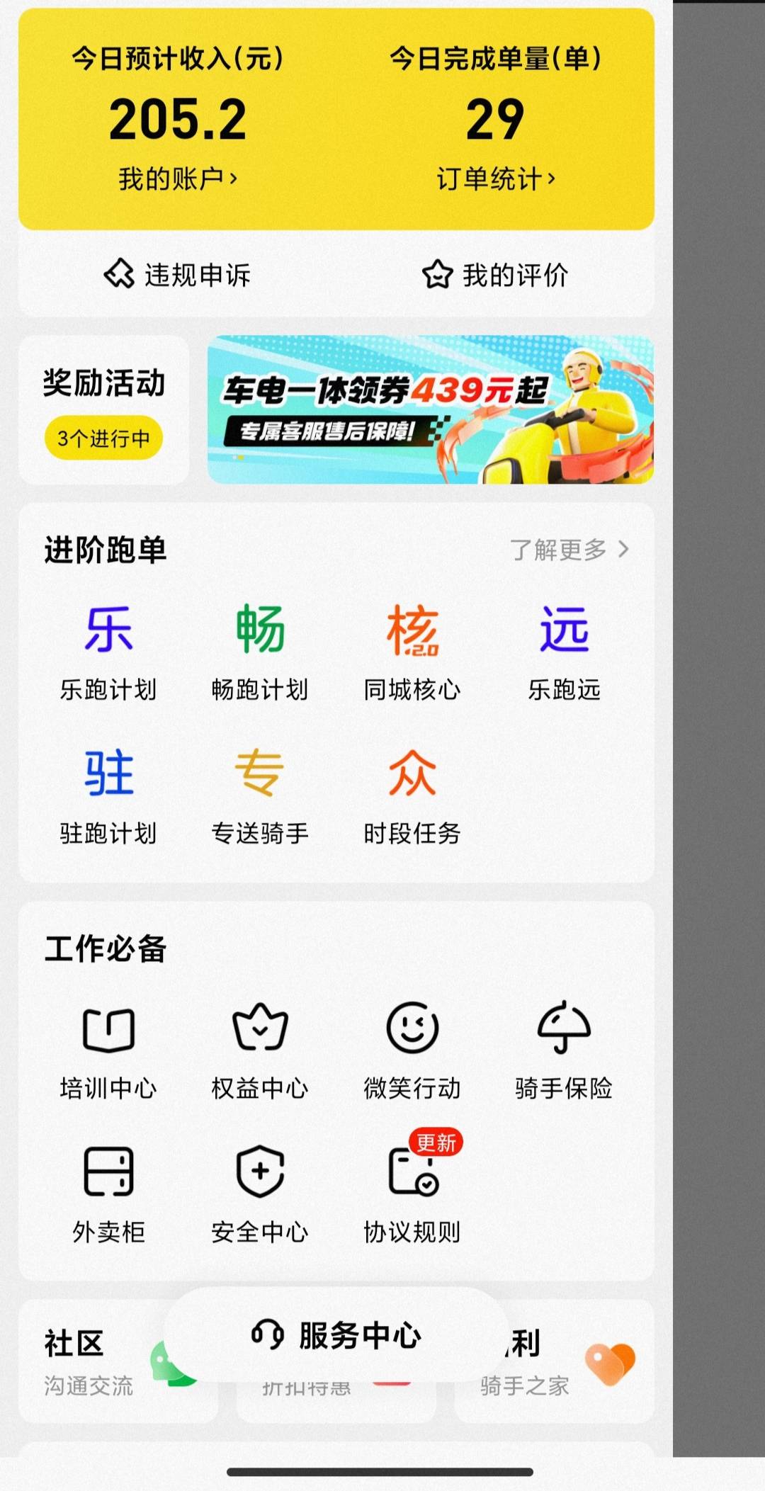 今日战绩，回家碎觉


13 / 作者:hello邹先生z / 