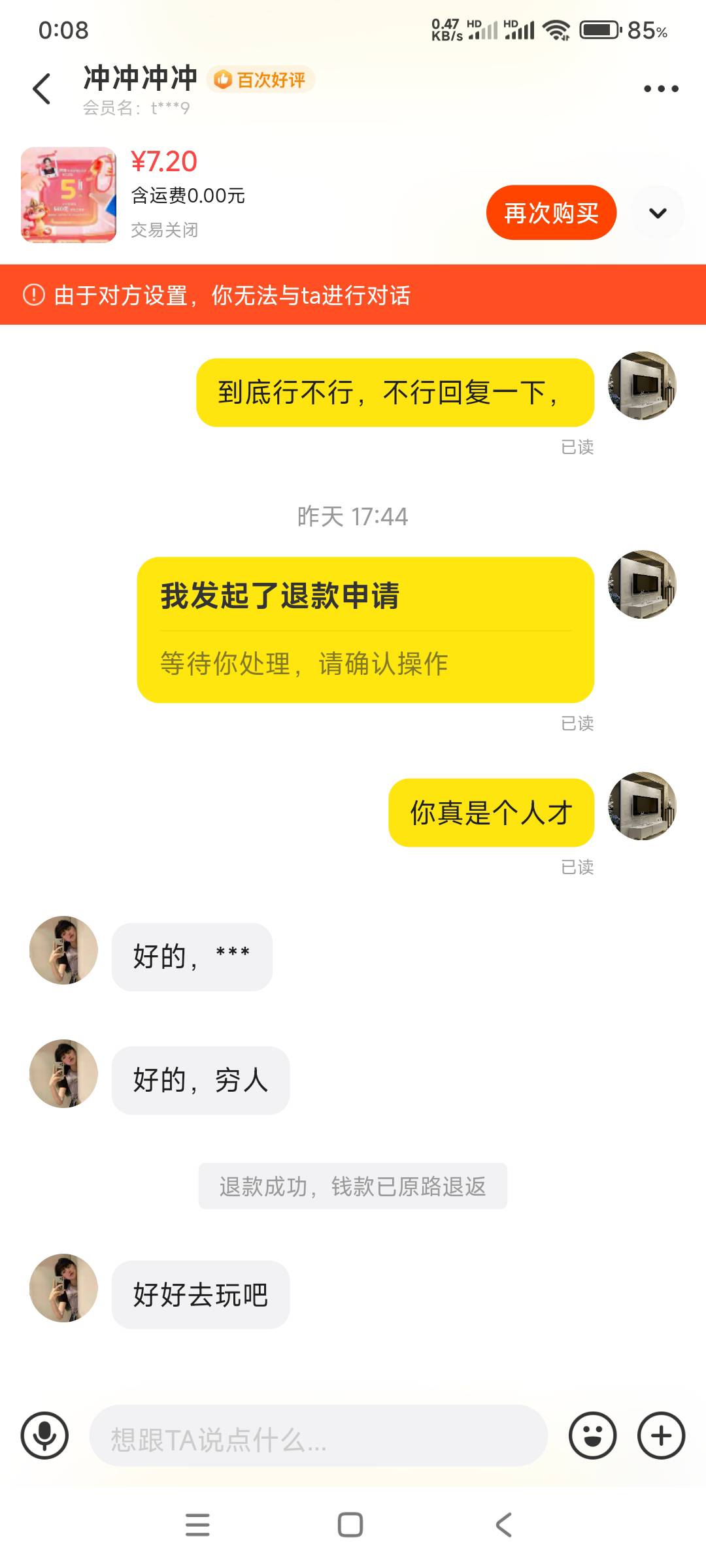 这拉圾在不在？牛b的很，边赚你们的钱，边满嘴喷尿



0 / 作者:6862 / 