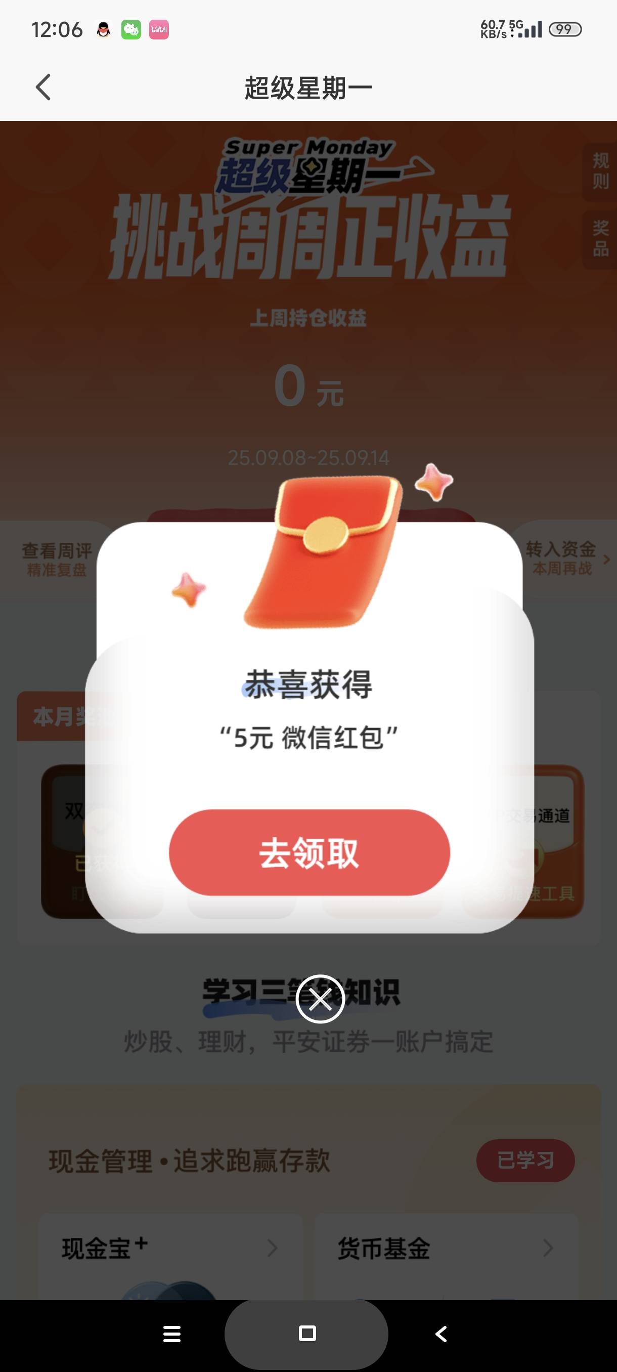 平安超级星期一

21 / 作者:富士山下147 / 
