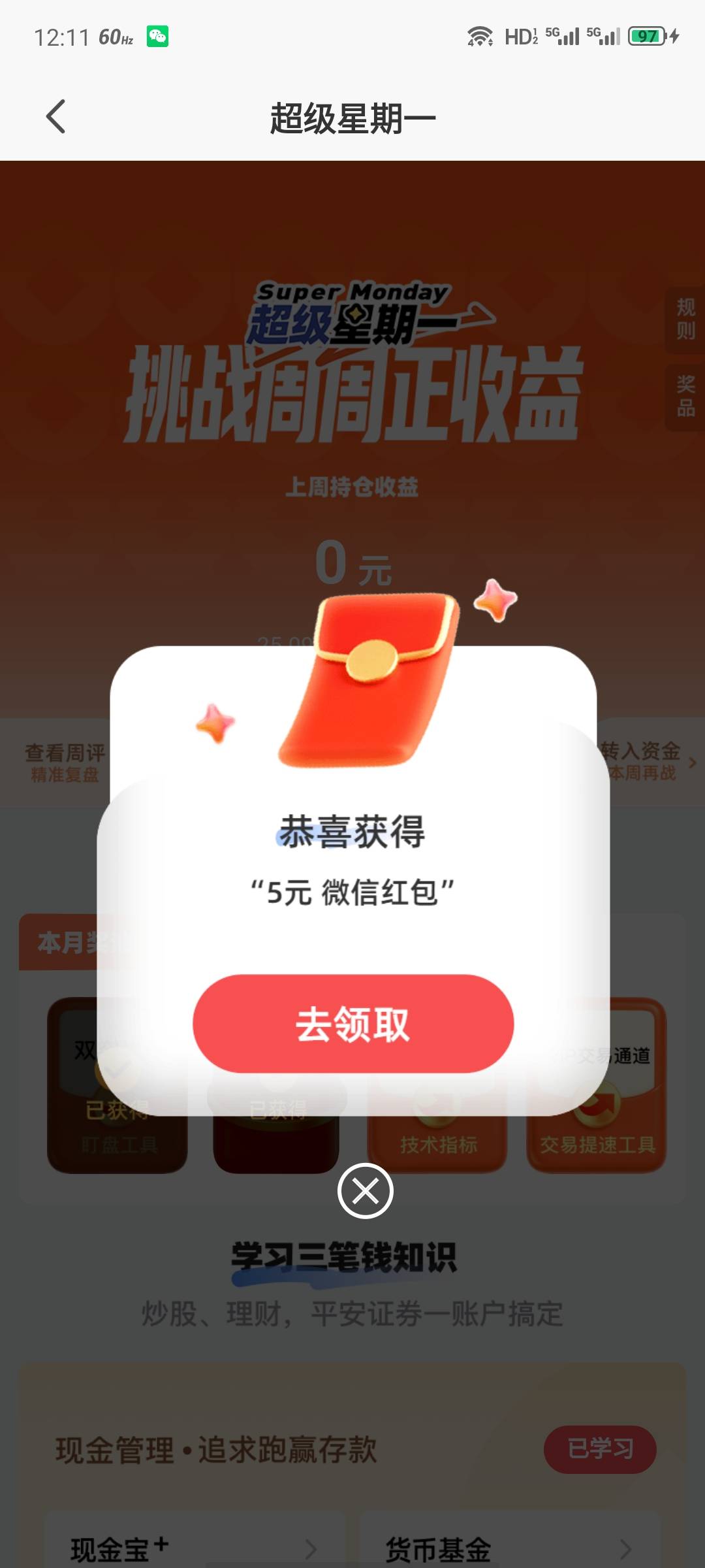 不管了，先破零

33 / 作者:安分° / 