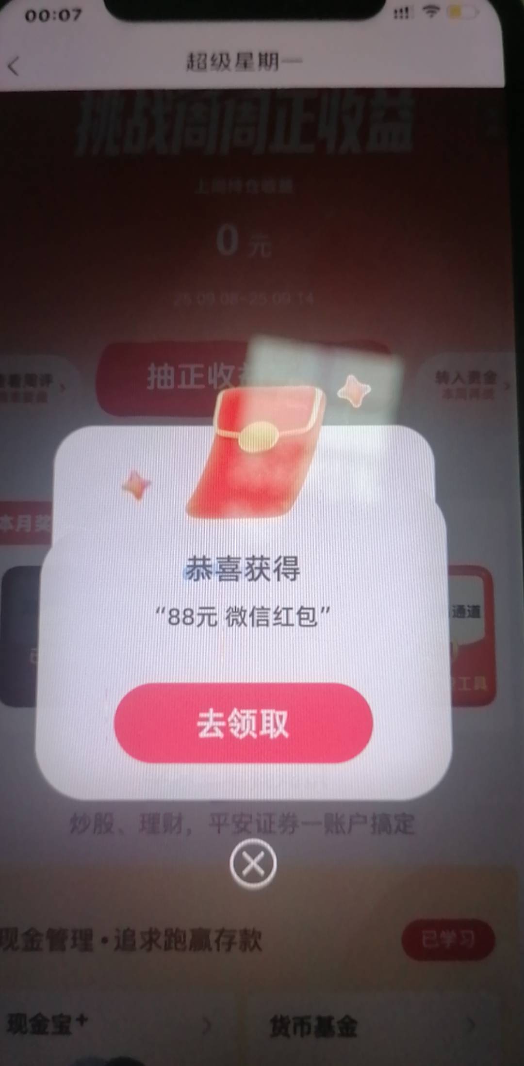 不是，平安真有啊昨天科大88今天平安88

54 / 作者:马保国的师傅 / 