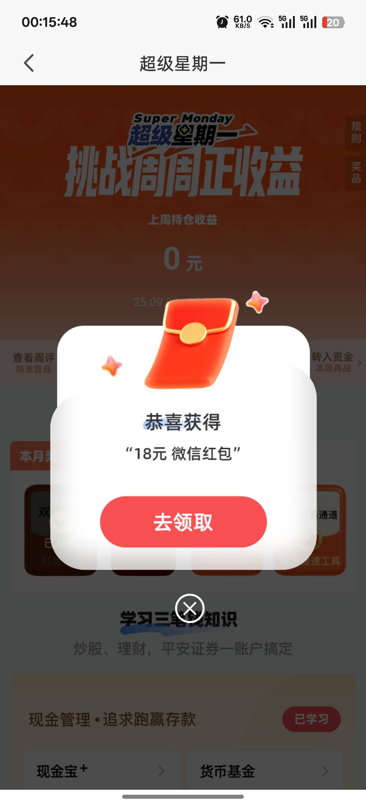 还好不是低保，哭了

21 / 作者:烟奴。 / 