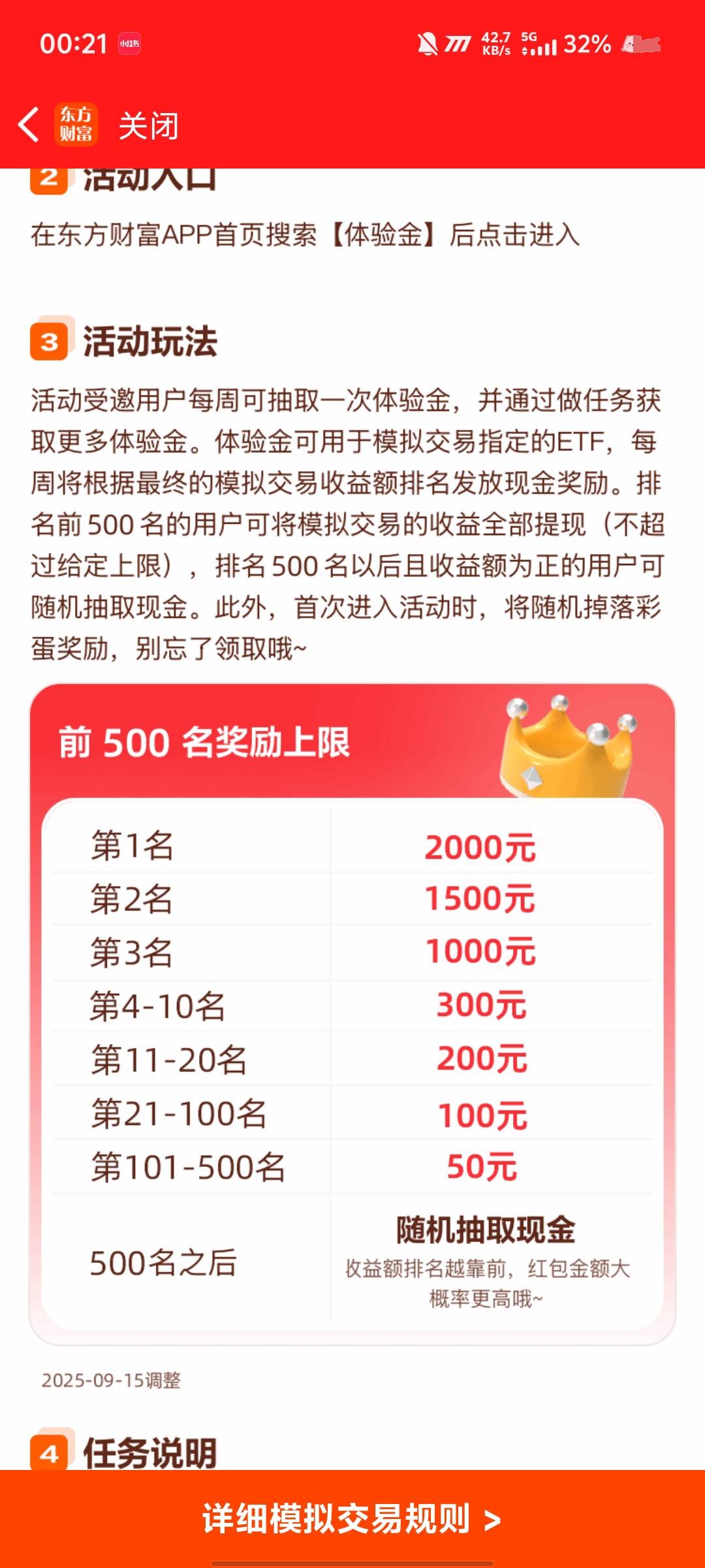 又改规则了

67 / 作者:妤碎 / 