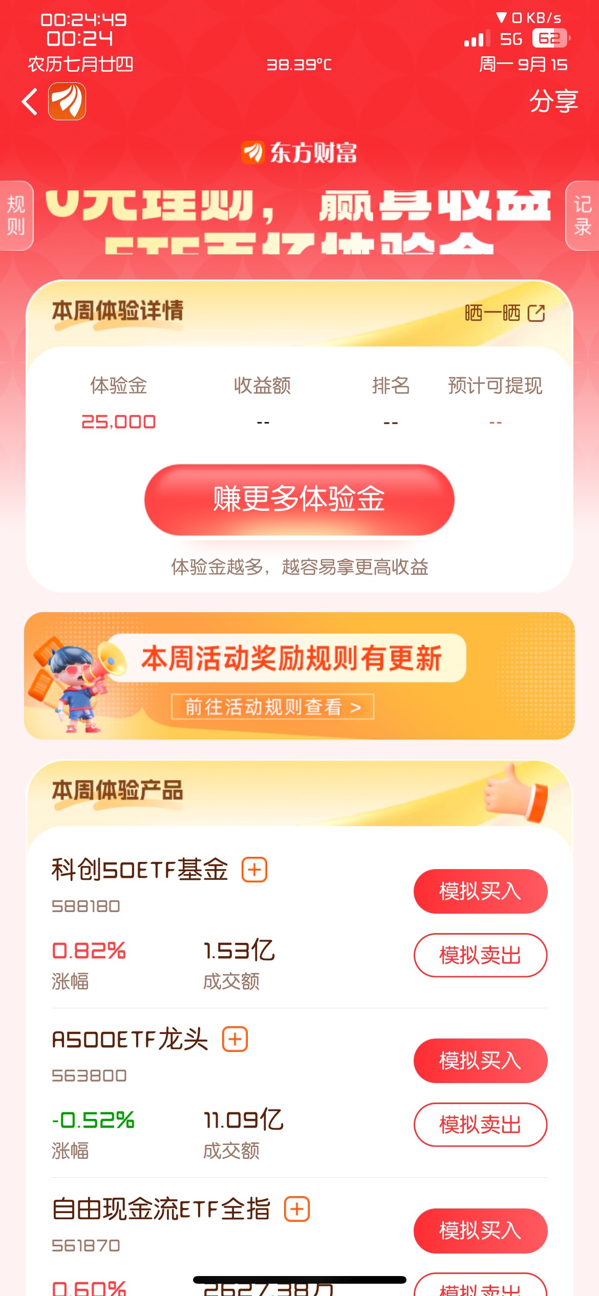 这周又陪跑了

64 / 作者:老李很衰 / 