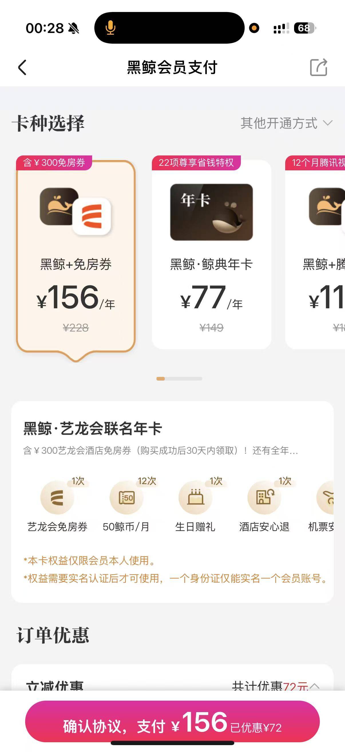 老哥们同程这个是不是有 200+300

43 / 作者:呜呜呜我打不过你 / 