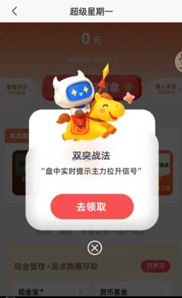 什么超级星期一？

26 / 作者:岸上狗蛋 / 