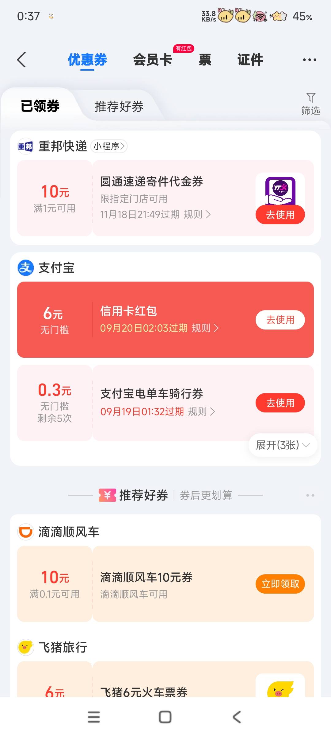 这6红包怎么用啊 没有信用卡

60 / 作者:奋斗吧2025 / 