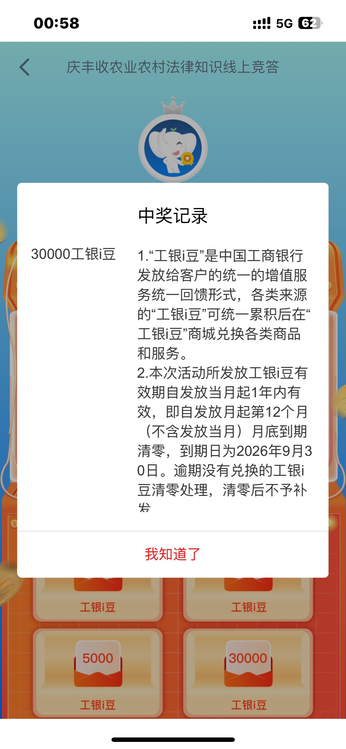 真是人人，低保命都有

31 / 作者:卡农无言祖 / 