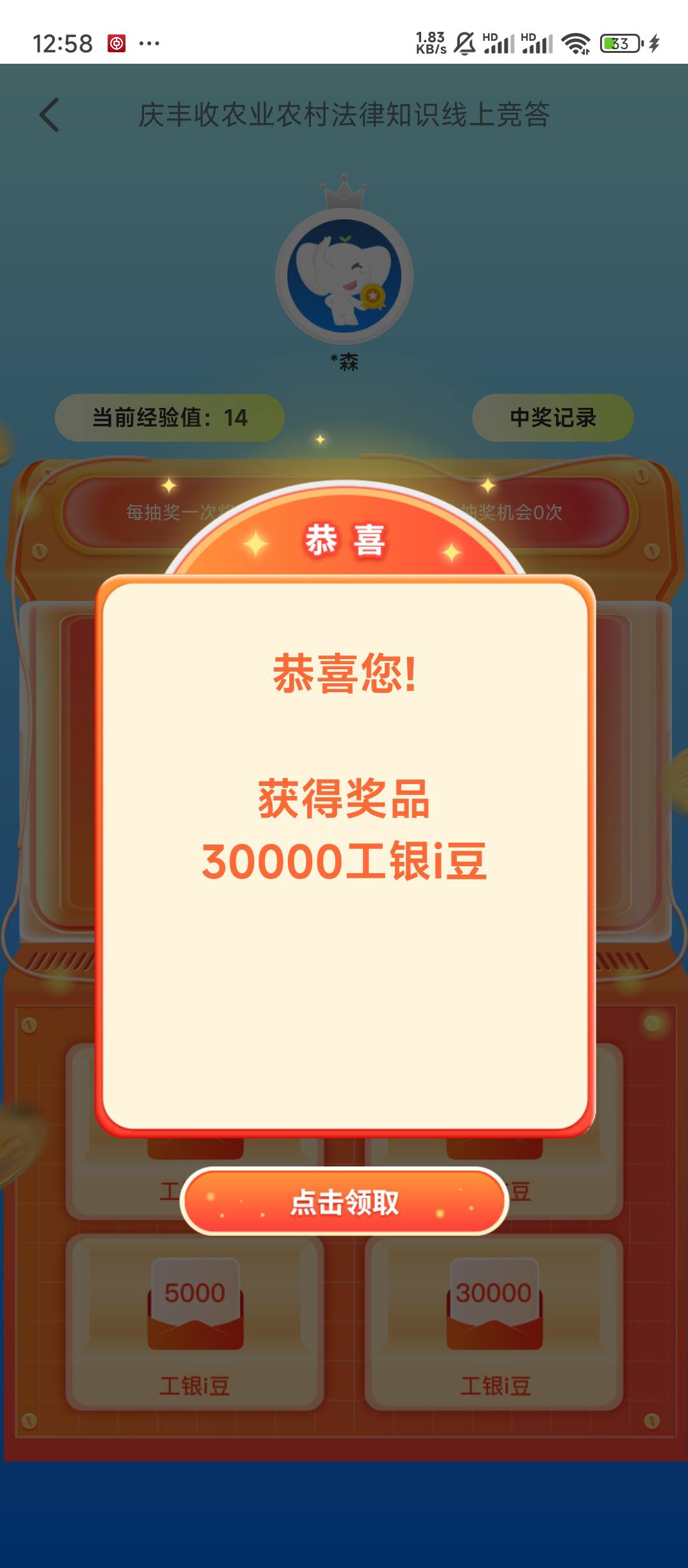 刚中

2 / 作者:杨先森丫 / 