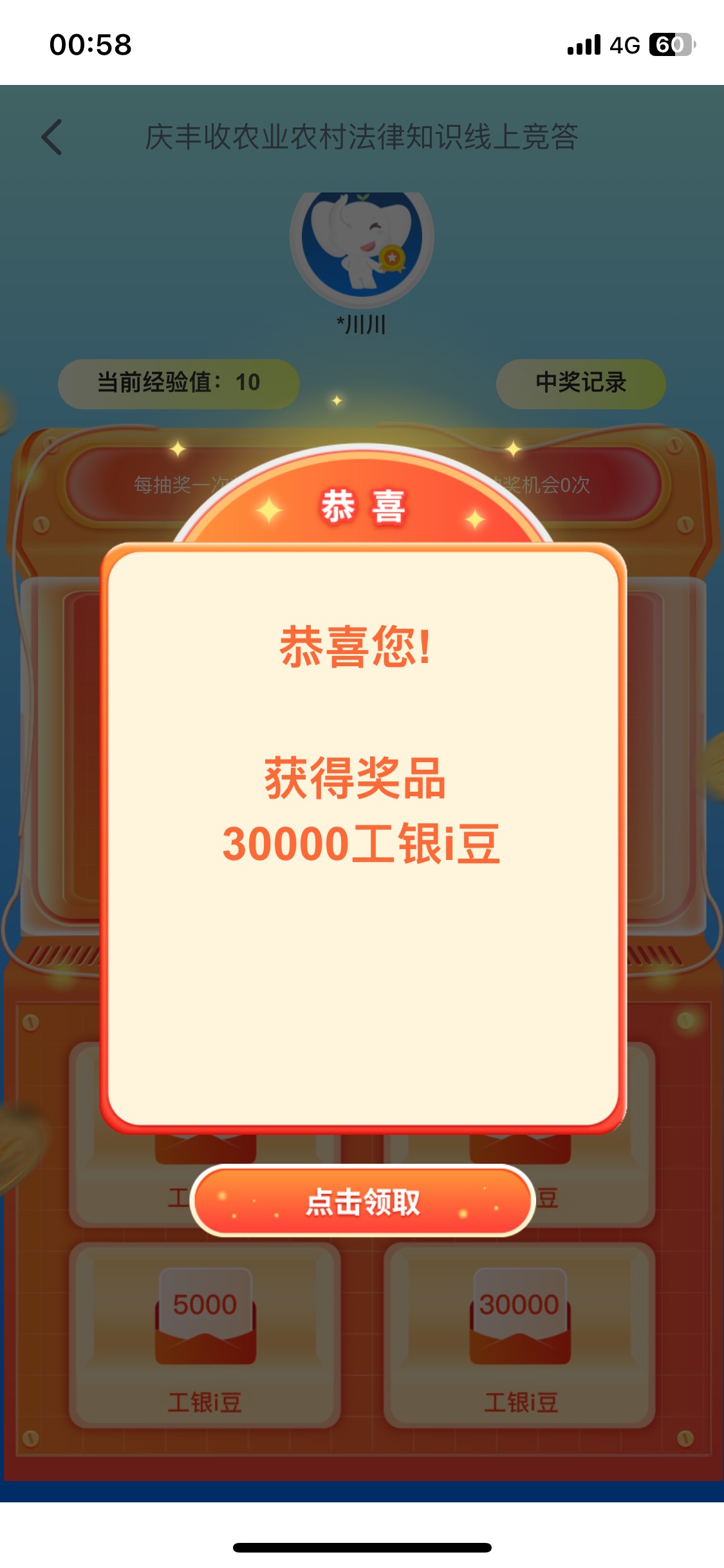 人人，300元 真的假的 不敢相信

15 / 作者:陌上花开9698 / 