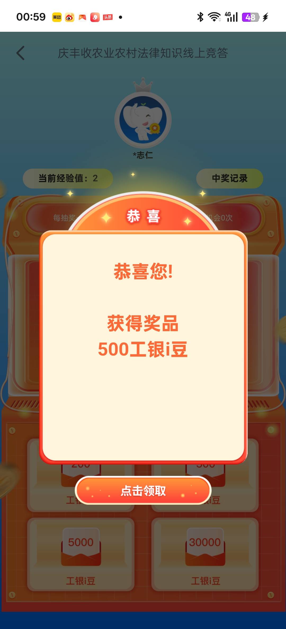 真是人人，低保命都有

16 / 作者:狠ghji / 