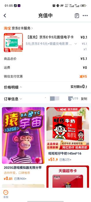 摇一摇的 5 买 e 卡秒到

86 / 作者:你好麻花腾啊 / 