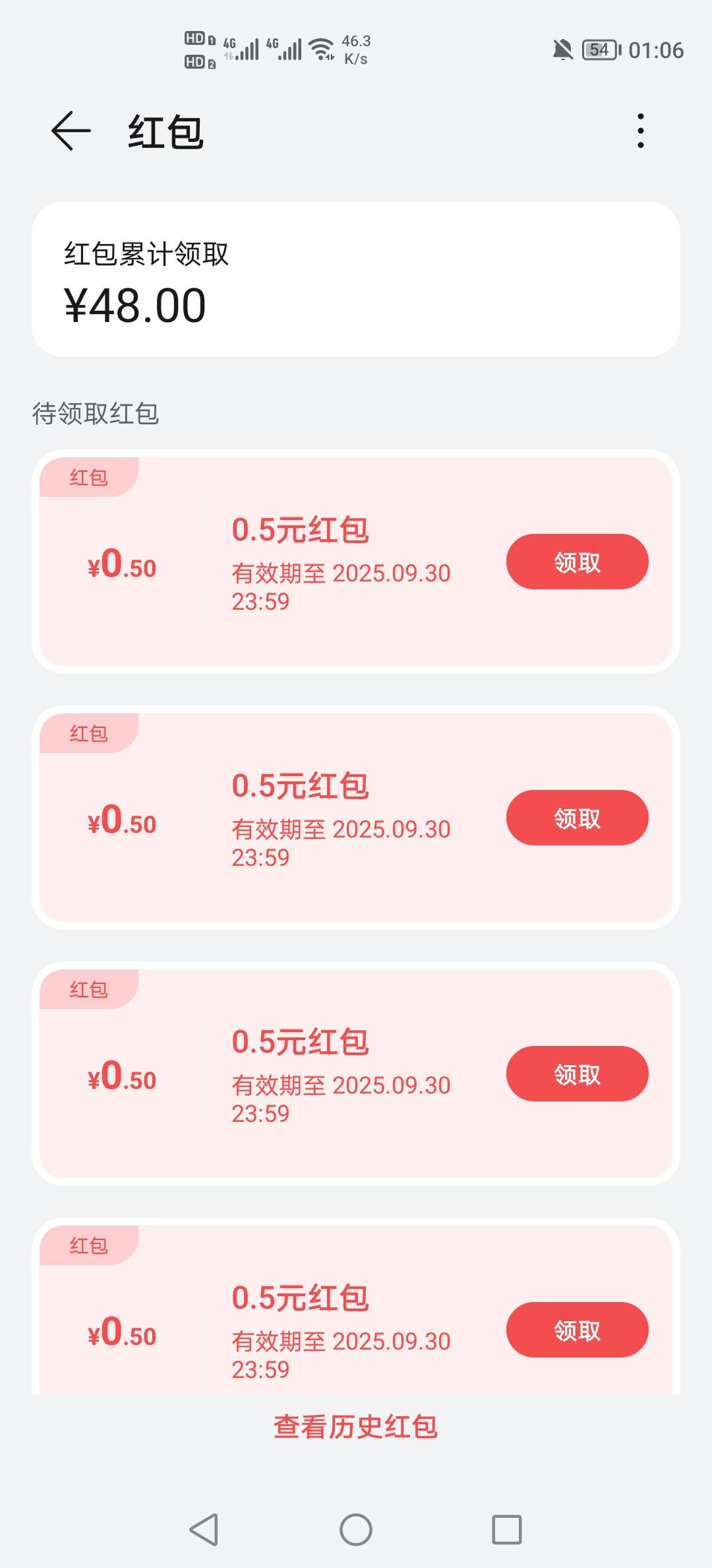 明天的早餐钱有了，平安证券5毛，华为应用市场2毛


70 / 作者:挂壁老哥饿了mm / 