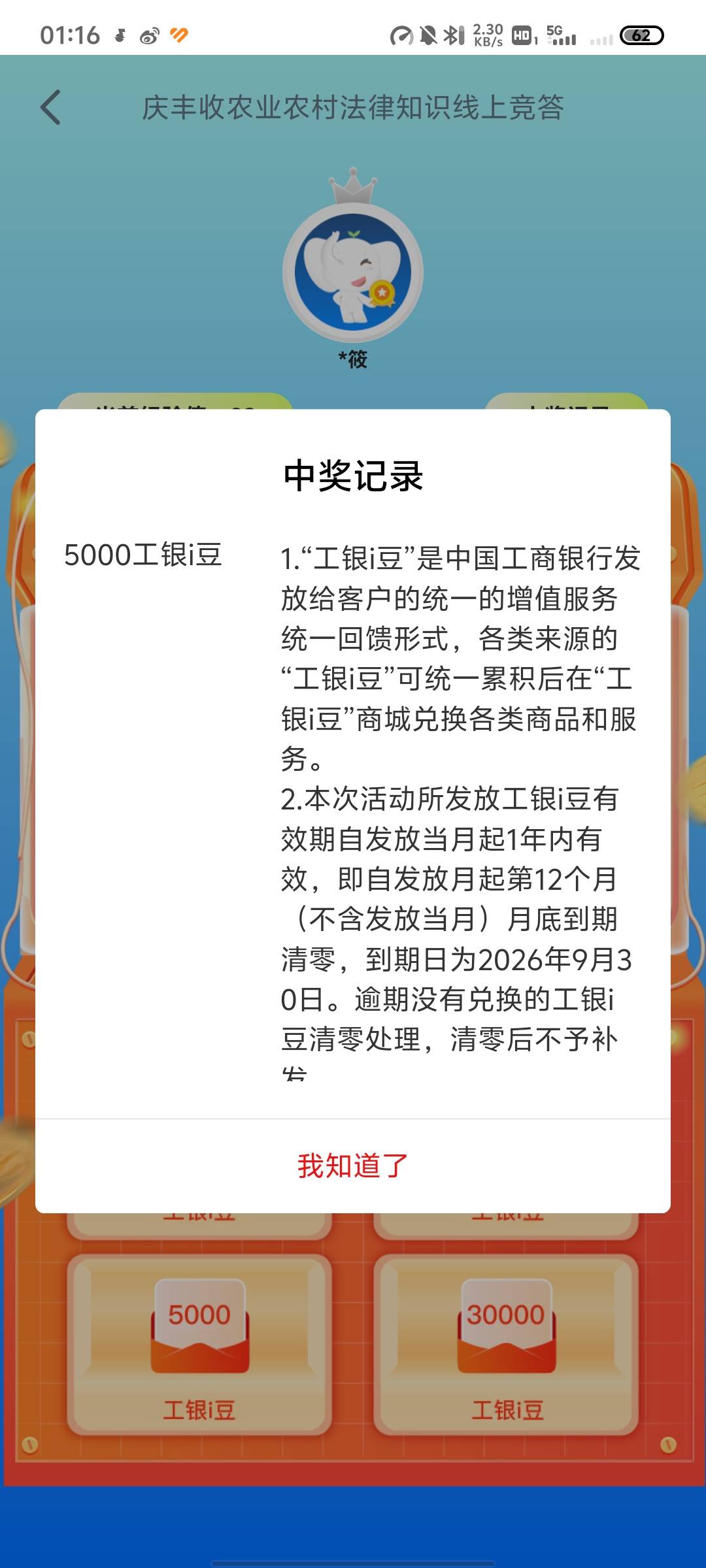 抽了2次终于5000豆

49 / 作者:彭于晏@ / 