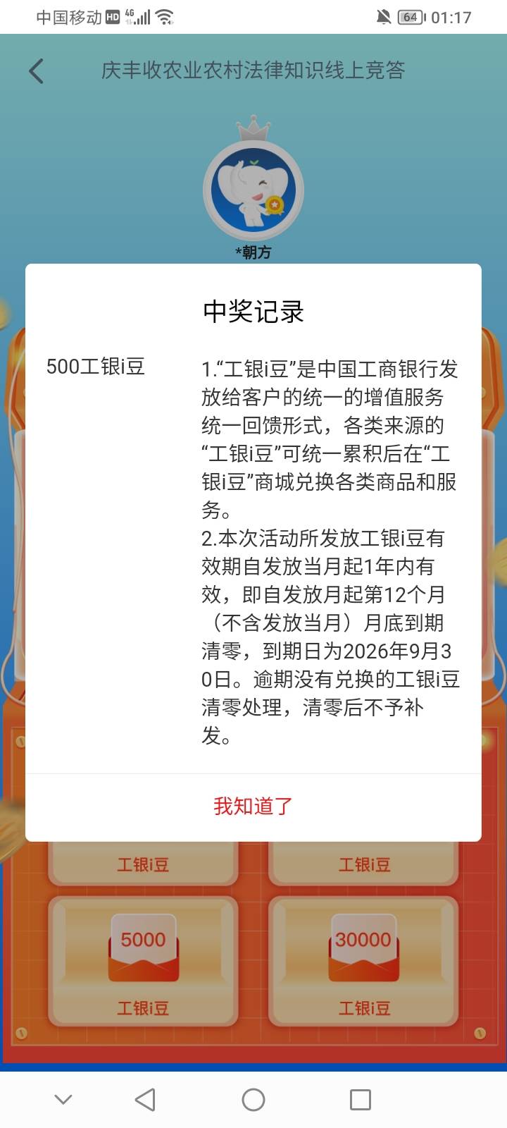 感谢老哥，大妈总共搞了50w。运气非常好，只要抽奖的毛我全是第一名。

80 / 作者:上世人 / 