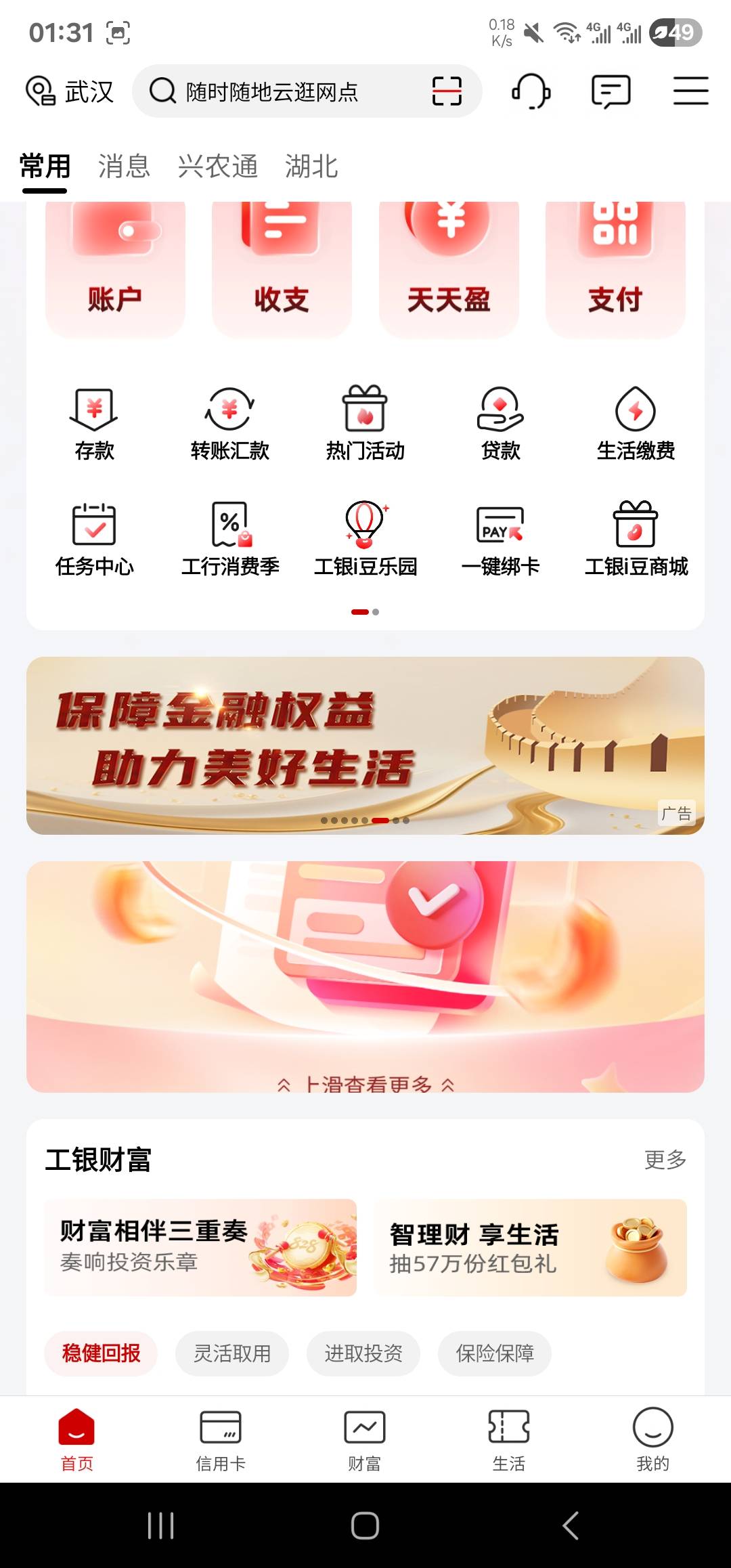 工行3W豆活动入口在哪，老哥
11 / 作者:请给时间一点 / 