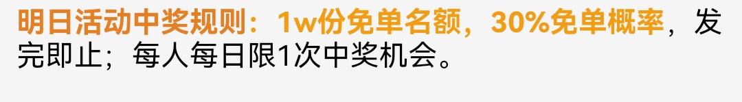 美团免单老哥们冲，人人免单
100 / 作者:风曦123 / 