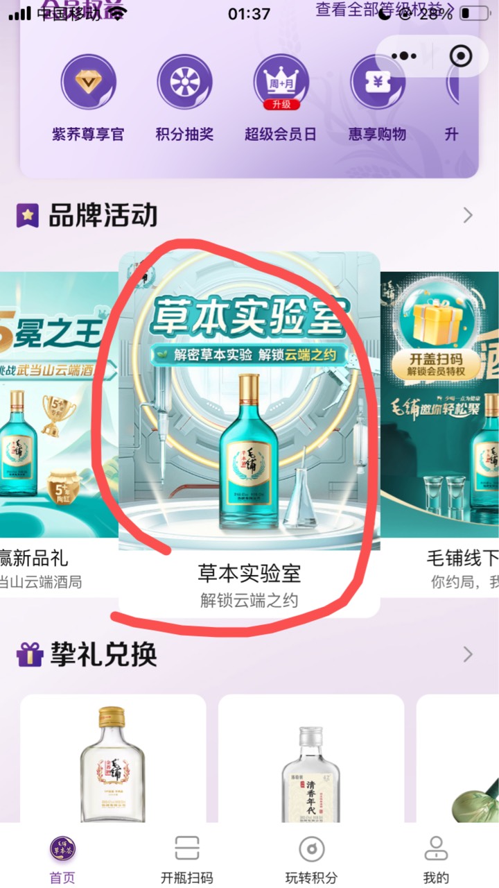 毛铺酒破零


12 / 作者:小熊科技 / 
