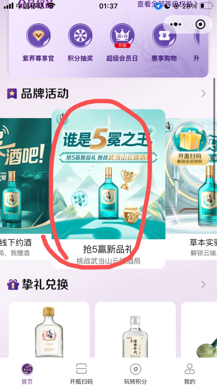 毛铺酒破零


9 / 作者:小熊科技 / 