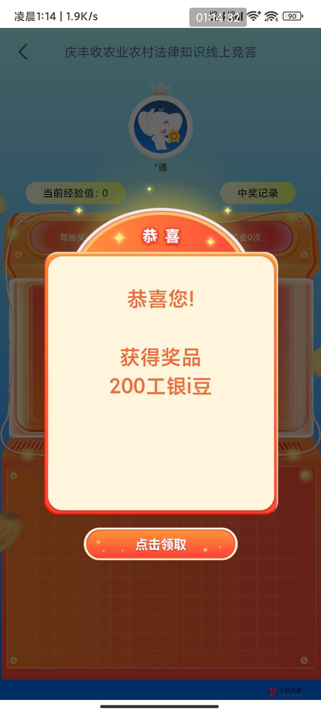 倒霉催，只能中奖一次，


70 / 作者:浪子☜ / 