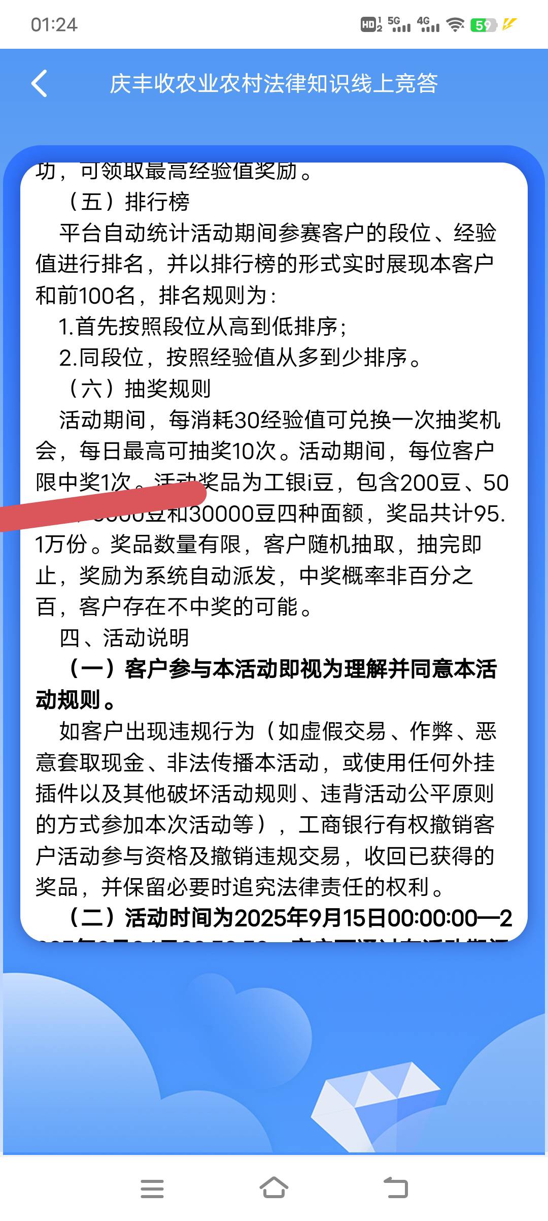 倒霉催，只能中奖一次，


69 / 作者:浪子☜ / 