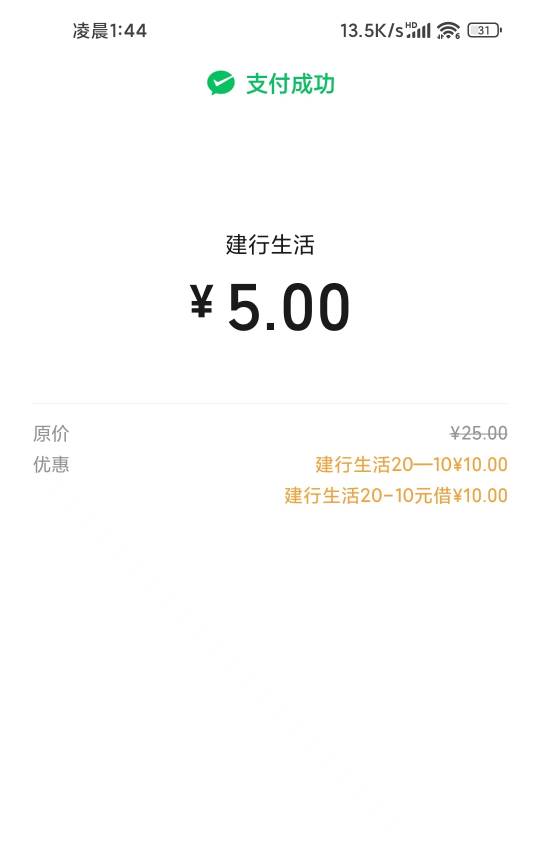 老哥们，建行生活e卡补货了



57 / 作者:赚钱点女模 / 
