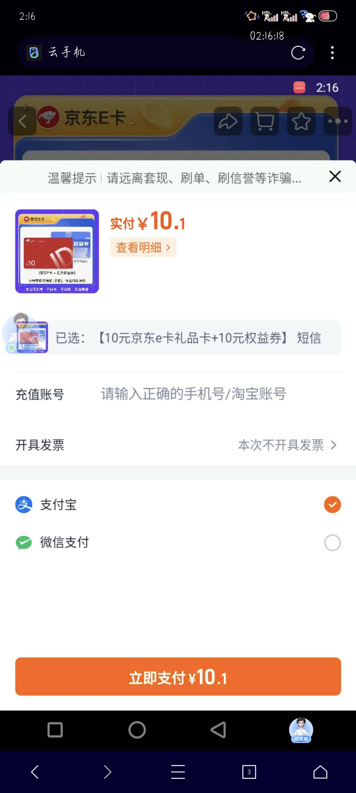换了设备也不出优惠，奇了怪了

12 / 作者:附近司机 / 