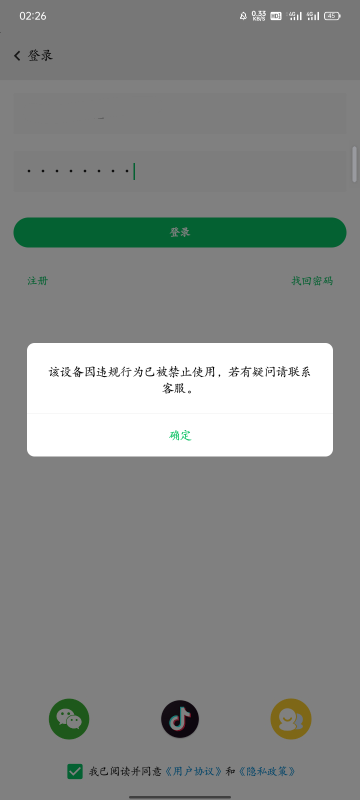 幻影会员退款直接封设备就难搞了

18 / 作者:广东小啾啾 / 