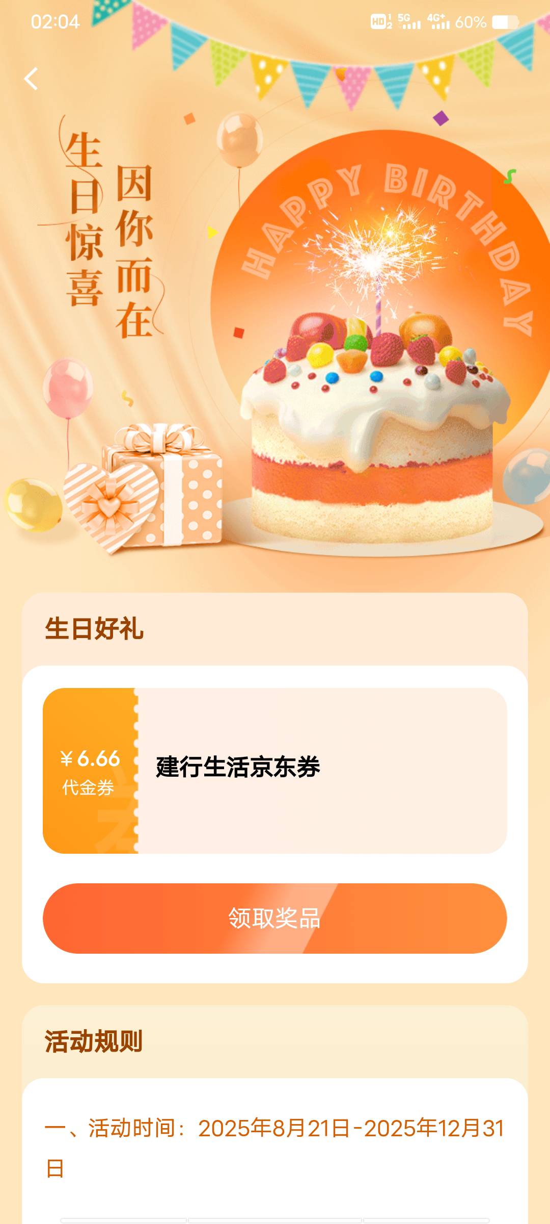 手持十几张YHK，没一个银行有生日礼！银行真是CS啊！

47 / 作者:时间去哪里了 / 