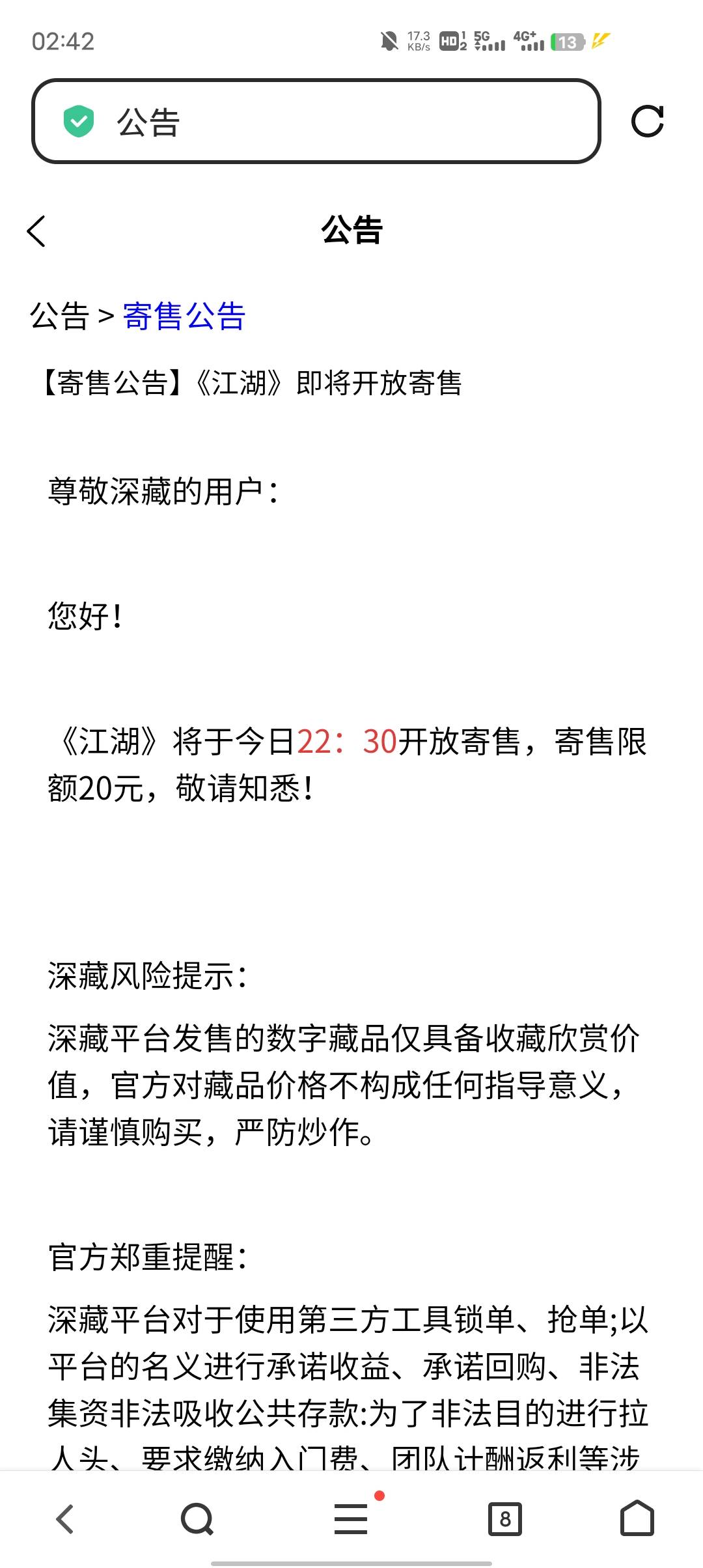 深藏这是错过了吗，刚发现已经不开了

7 / 作者:GK陈 / 