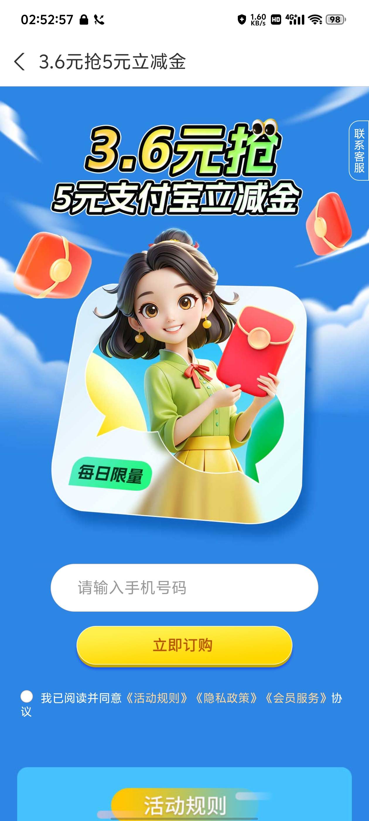 3.6买5 通用，可以多号

74 / 作者:别报了爹知道了 / 