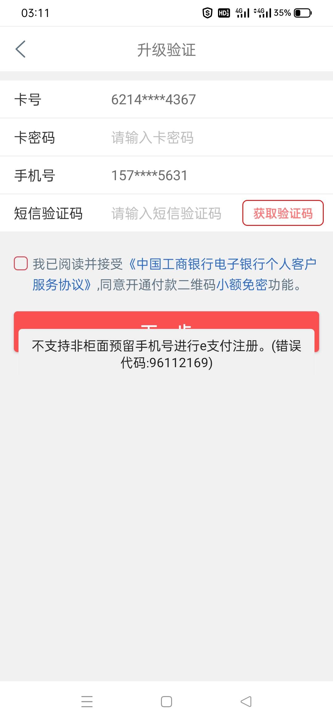 大妈没实体卡是不是无法使用银豆，破不了是吗？

63 / 作者:小面两碗 / 
