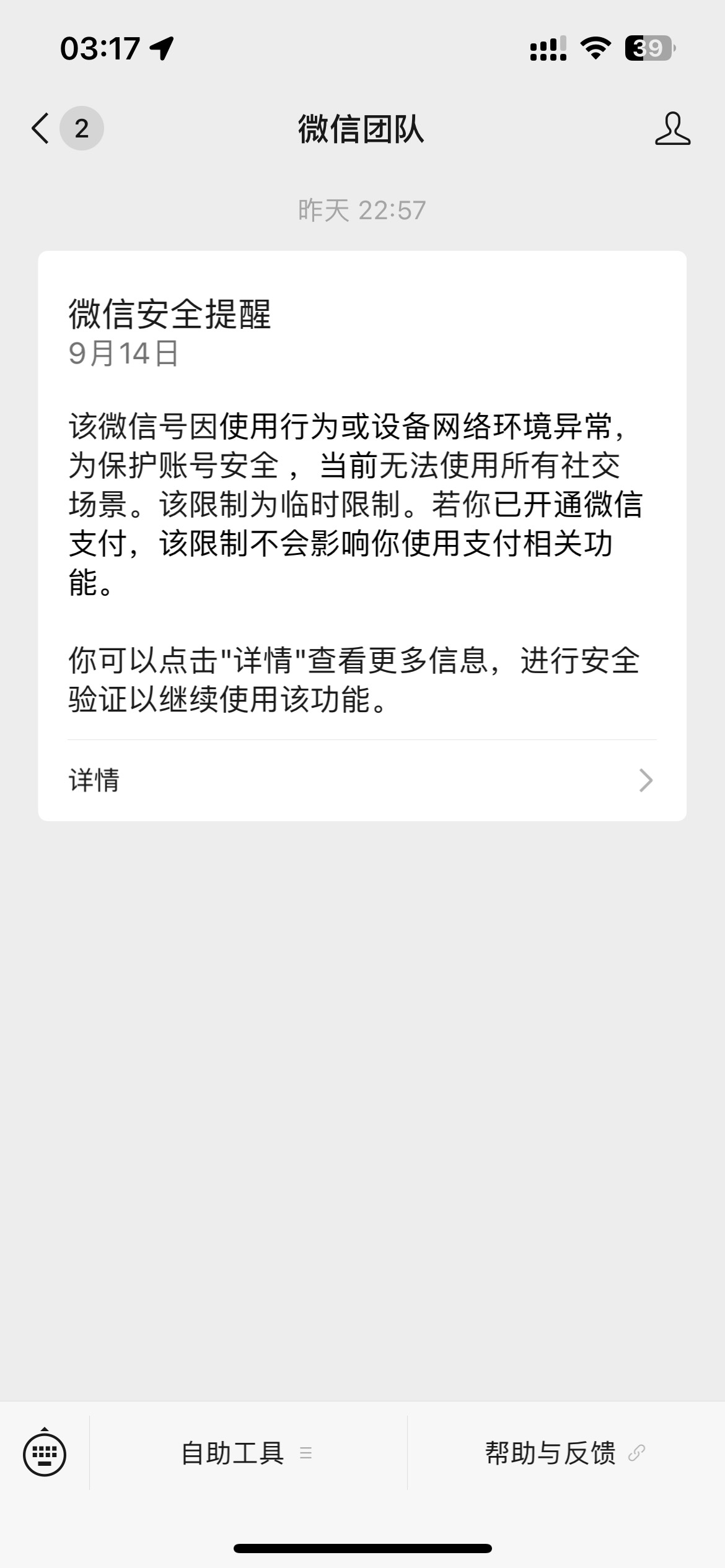 腾讯已经杀疯了
88 / 作者:以我远点小垃圾 / 