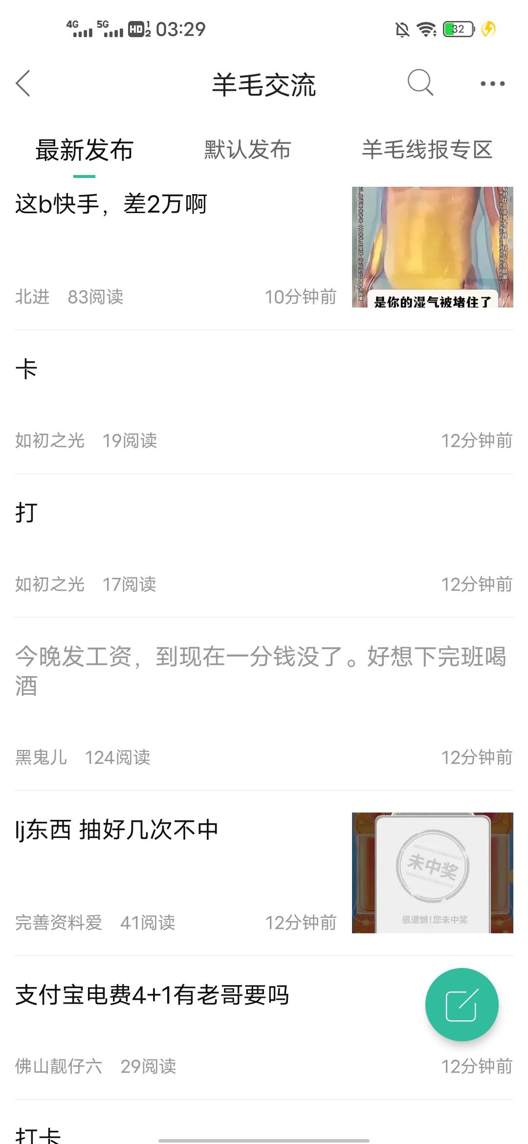 黑鬼这个月连戒d贴都不发了吗？@黑鬼儿 

89 / 作者:lfc8 / 