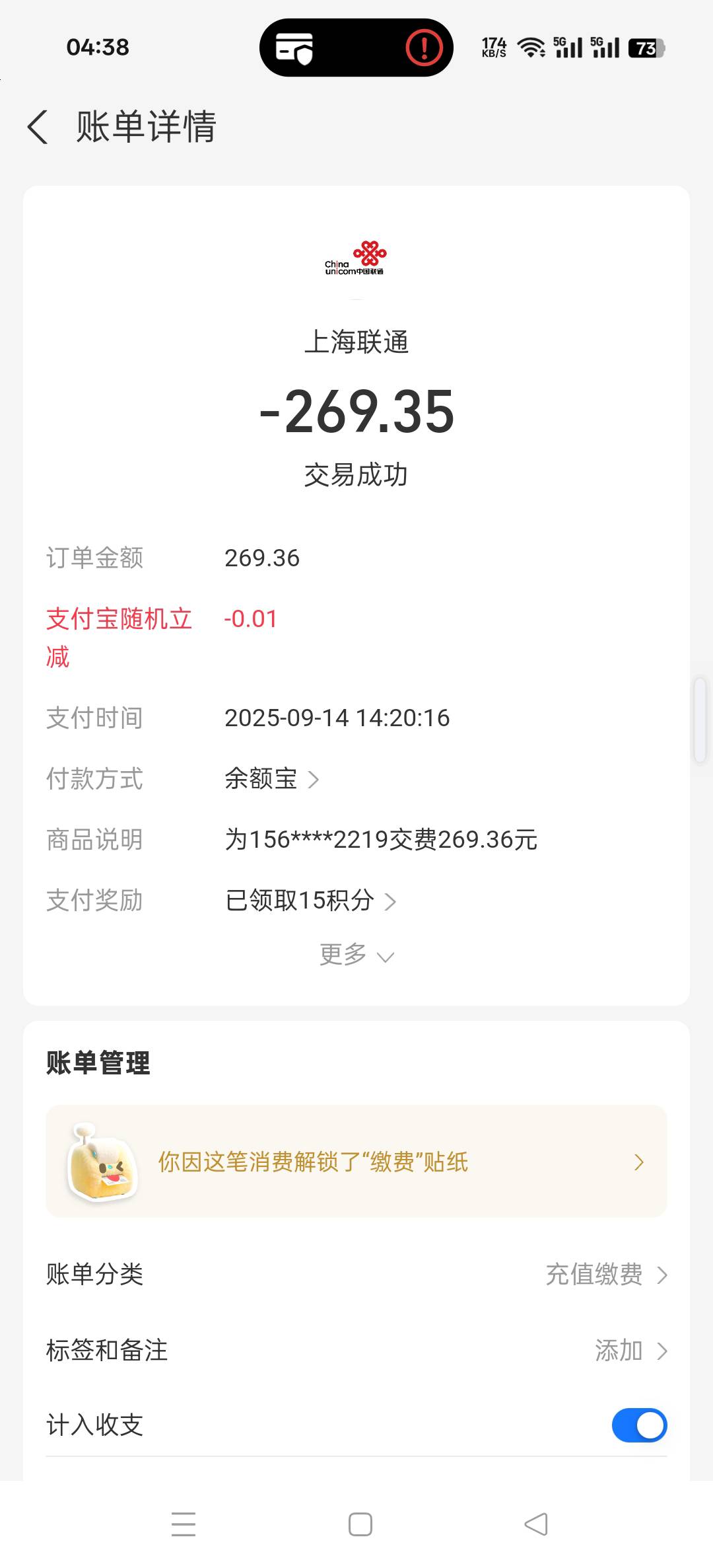 tmd联通欠费270  进黑名单了  要办宽带办不了，只能交费了

65 / 作者:卡农小六子 / 