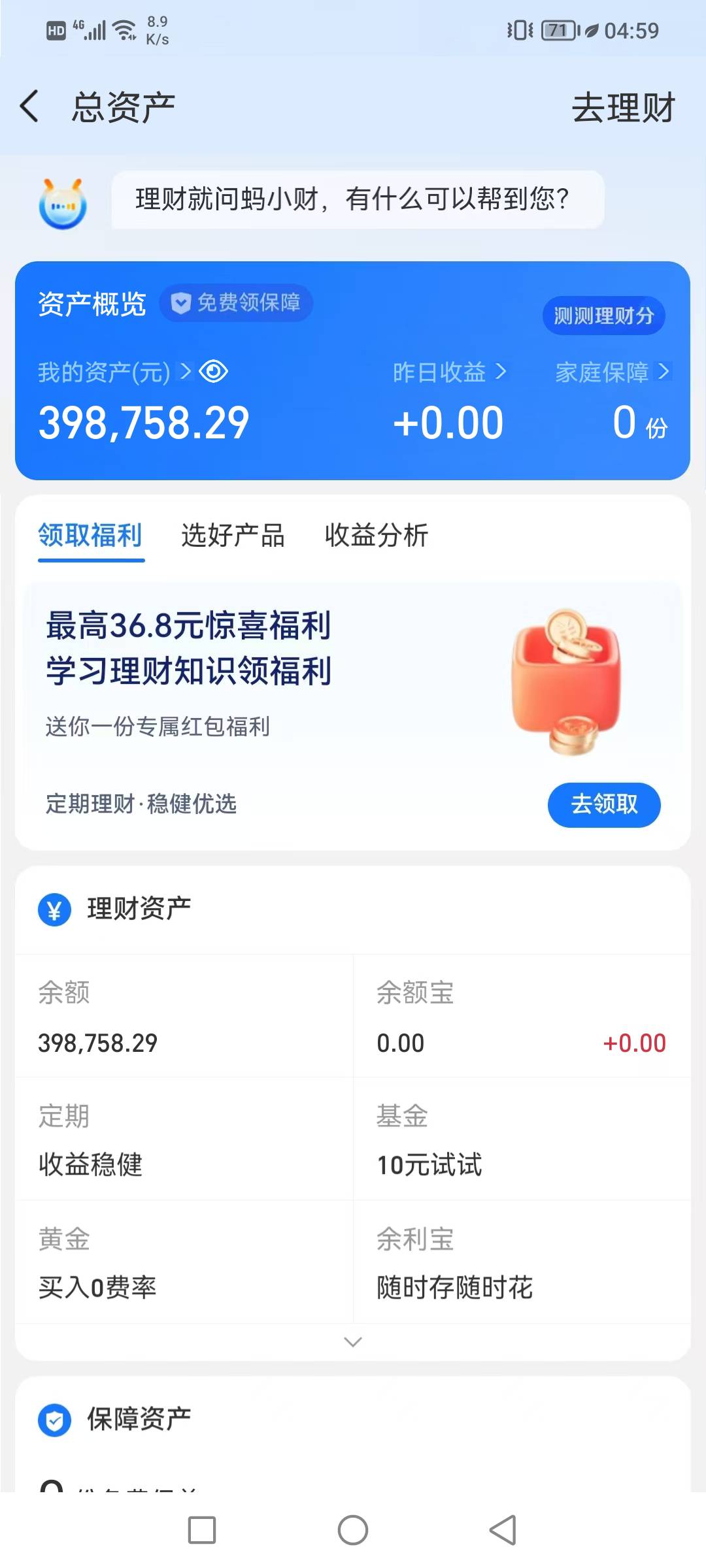 今年是真可以过一个肥年了。嘿嘿


85 / 作者:带带小师兄 / 