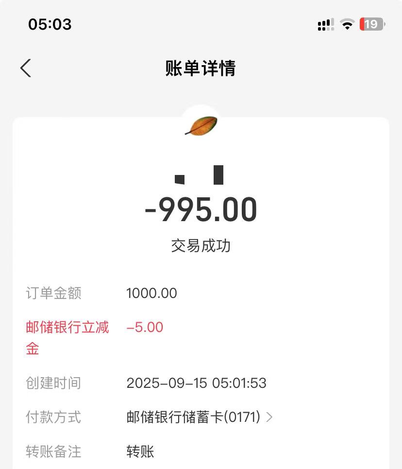 广东邮储1000-5，快去看看

9 / 作者:卡农超管110 / 