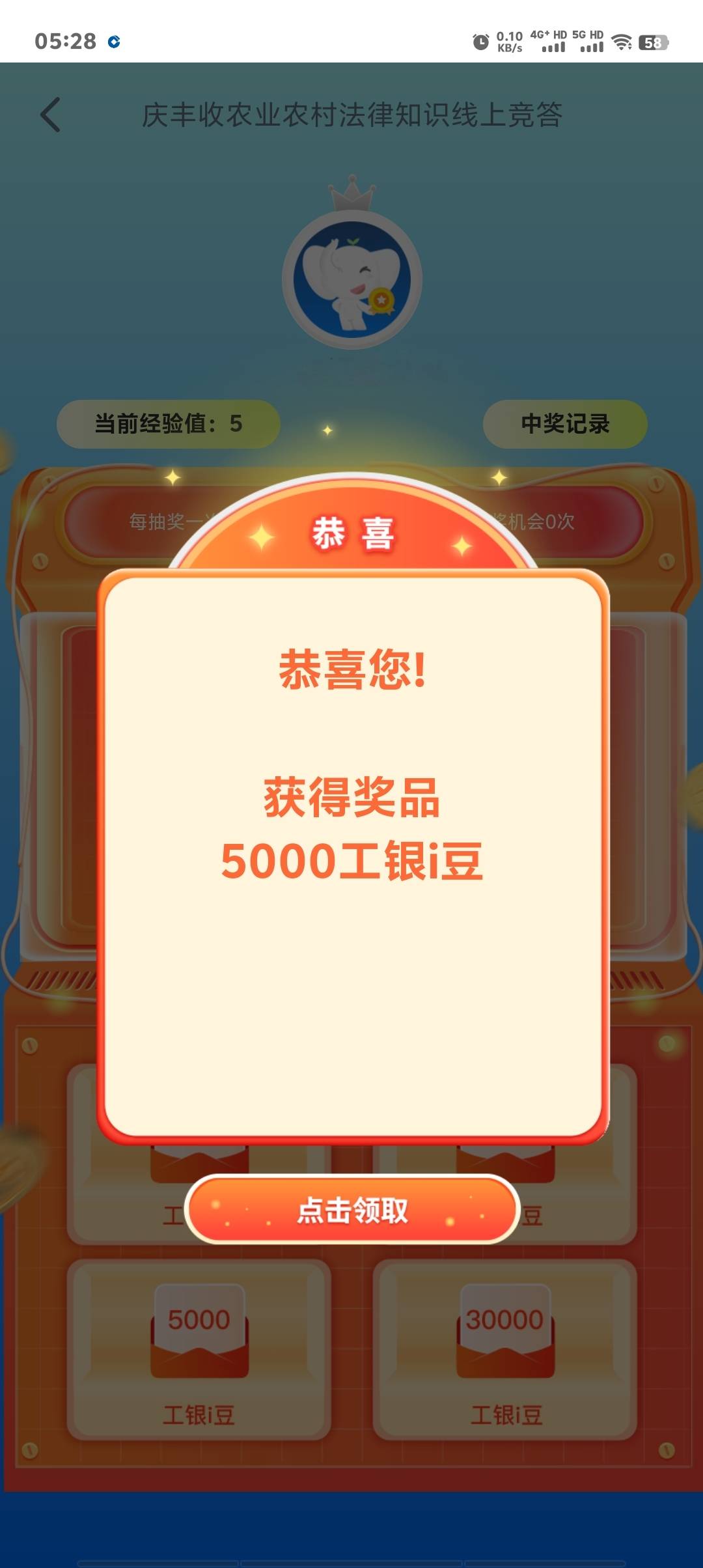大妈答题5次抽奖中3次，还行



20 / 作者:卡农第一美 / 