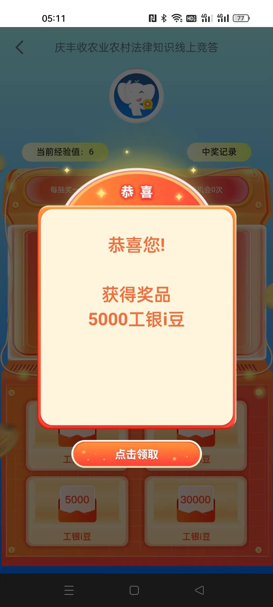 大妈答题5次抽奖中3次，还行



78 / 作者:卡农第一美 / 