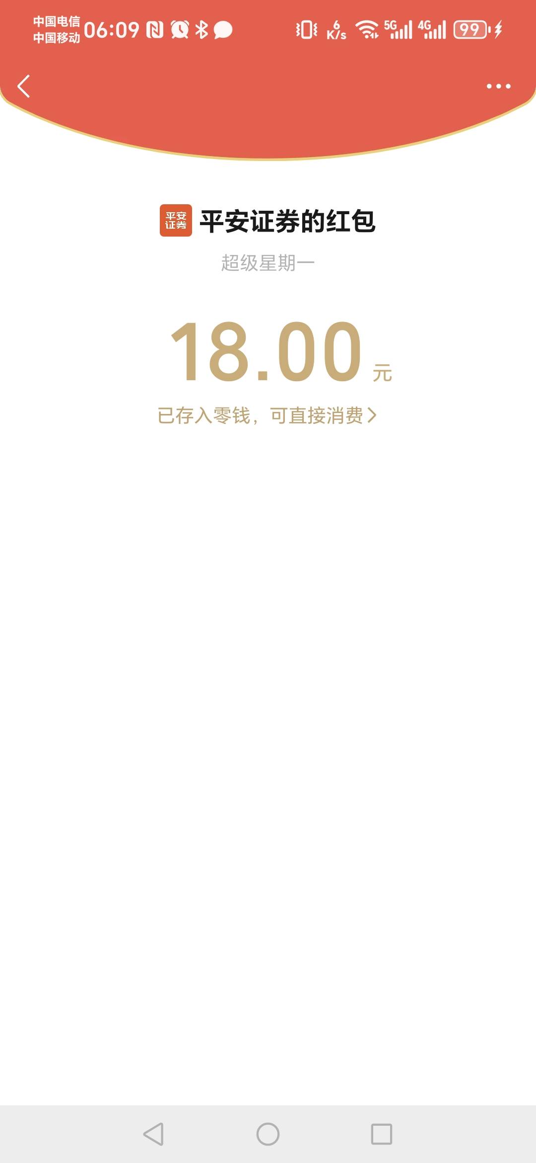 平安证券超级星期一  别忘抽了

75 / 作者:阿同特no / 
